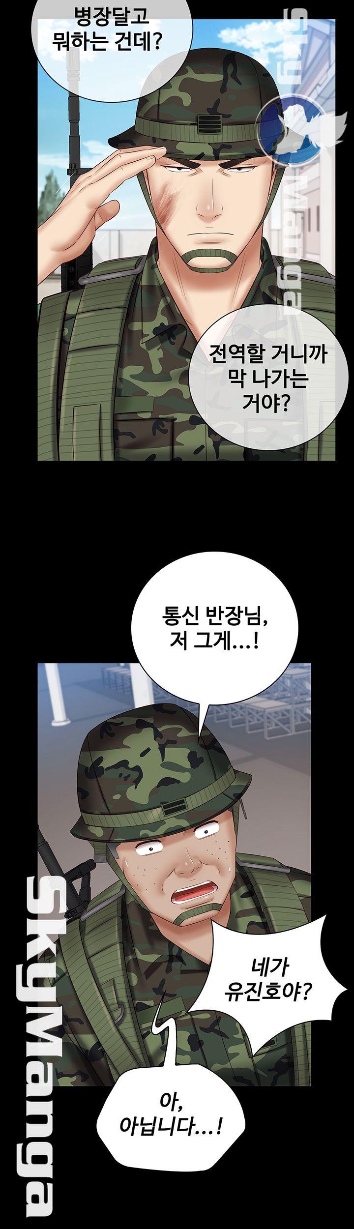 My Sister's Duty Raw Chapter 49 Page 20