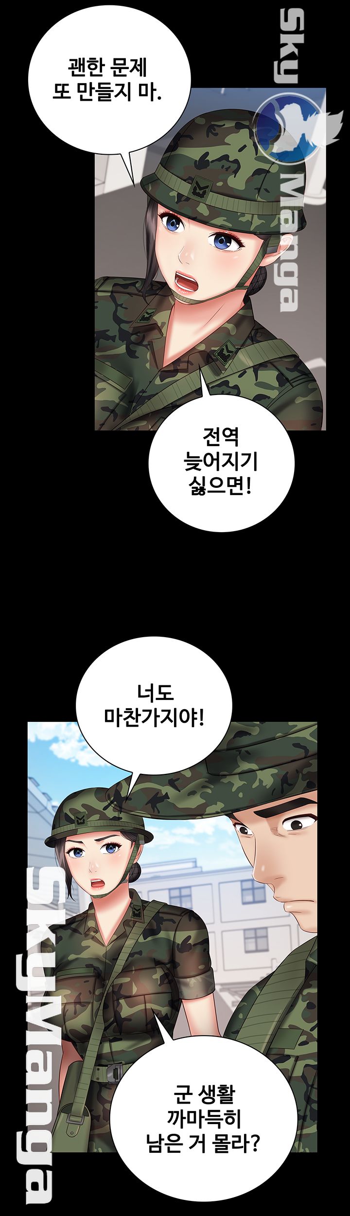 My Sister's Duty Raw Chapter 49 Page 21