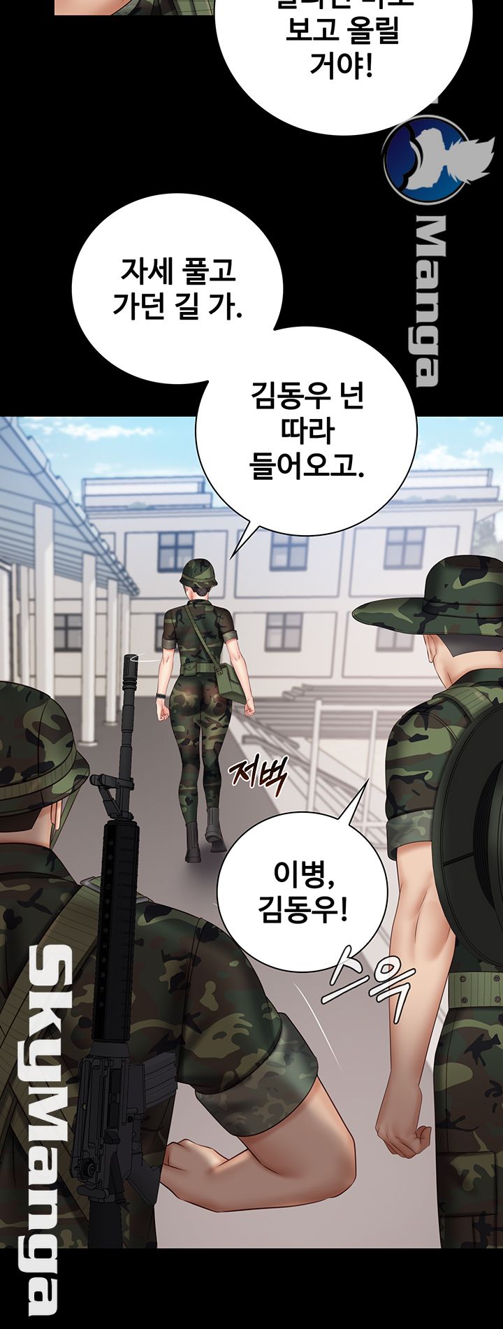 My Sister's Duty Raw Chapter 49 Page 23