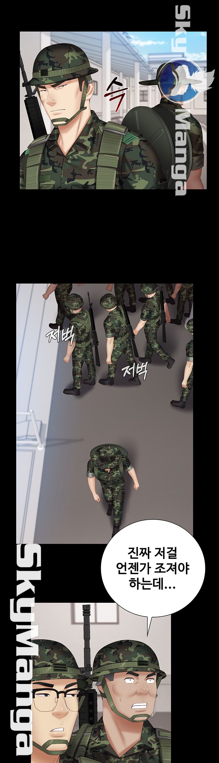 My Sister's Duty Raw Chapter 49 Page 24