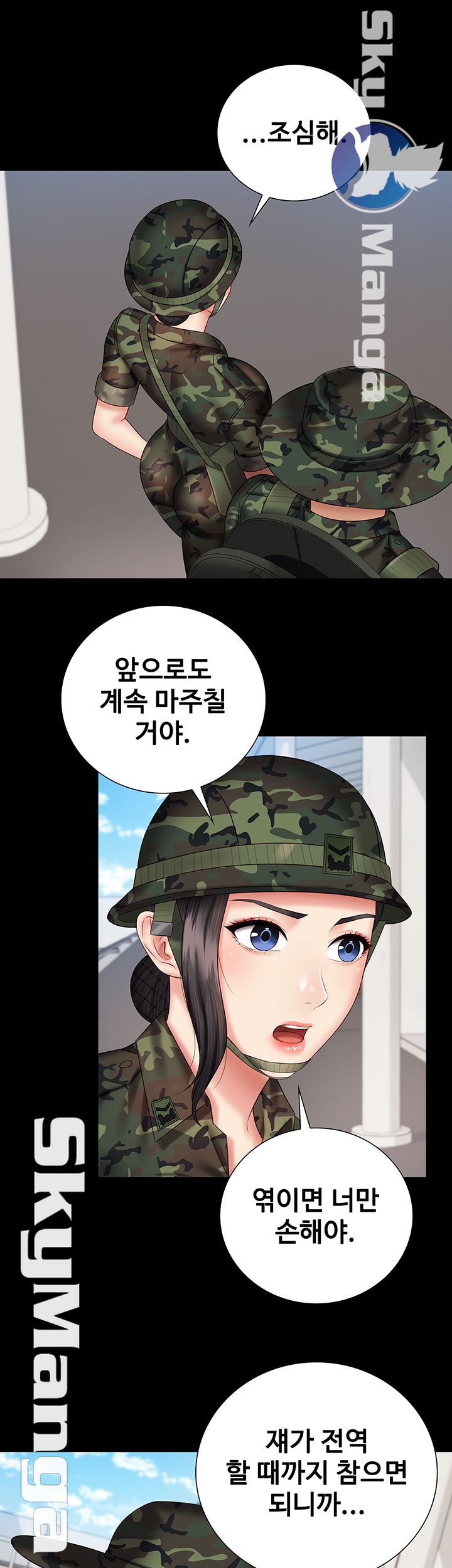My Sister's Duty Raw Chapter 49 Page 26