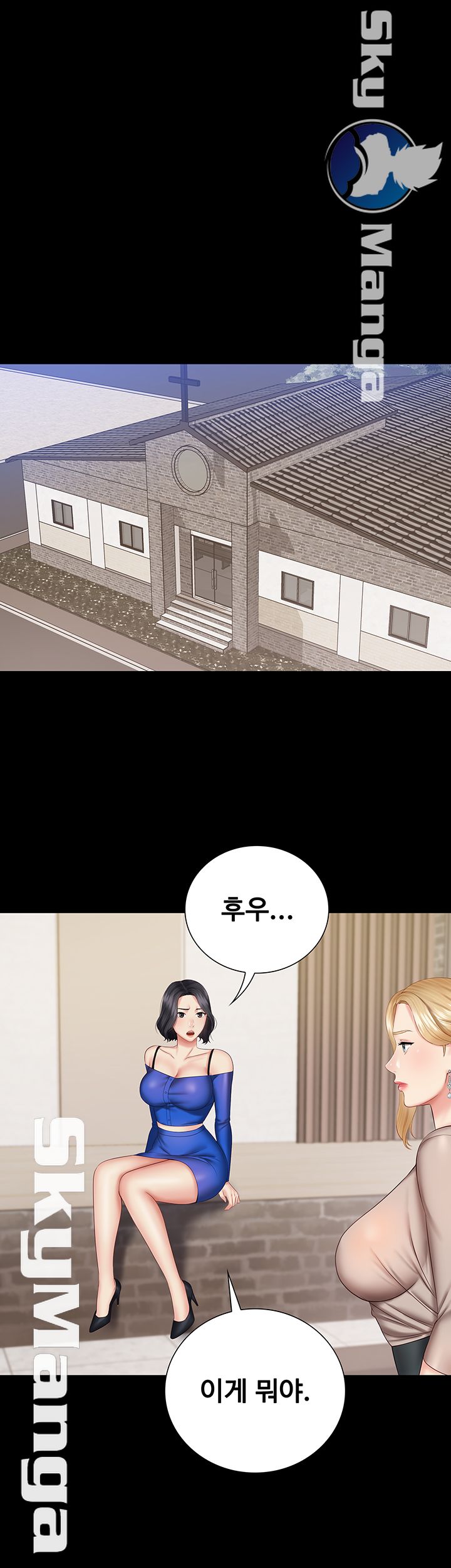 My Sister's Duty Raw Chapter 49 Page 28