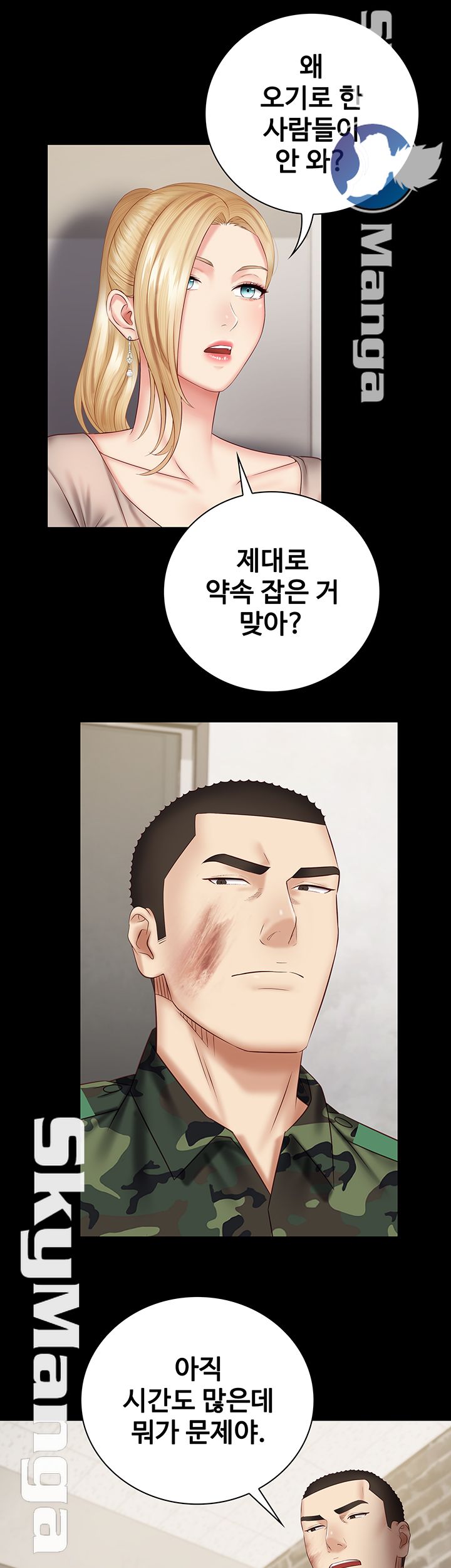 My Sister's Duty Raw Chapter 49 Page 31