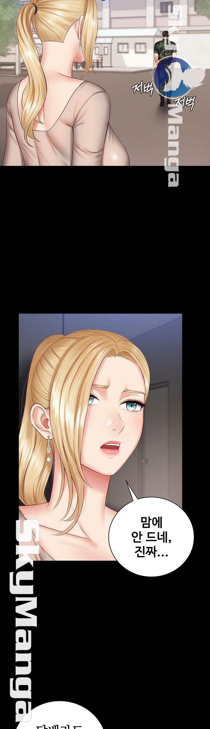 My Sister's Duty Raw Chapter 49 Page 34