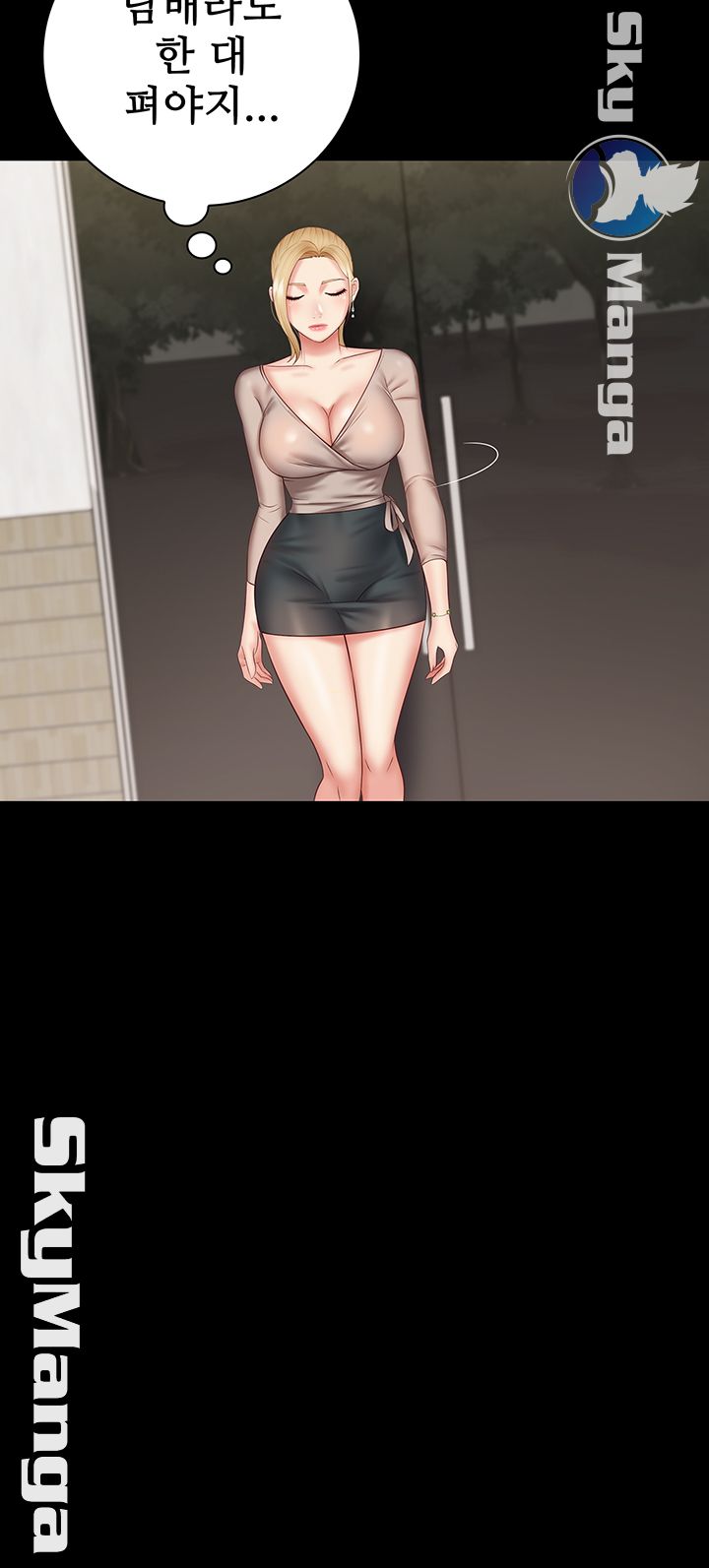 My Sister's Duty Raw Chapter 49 Page 35