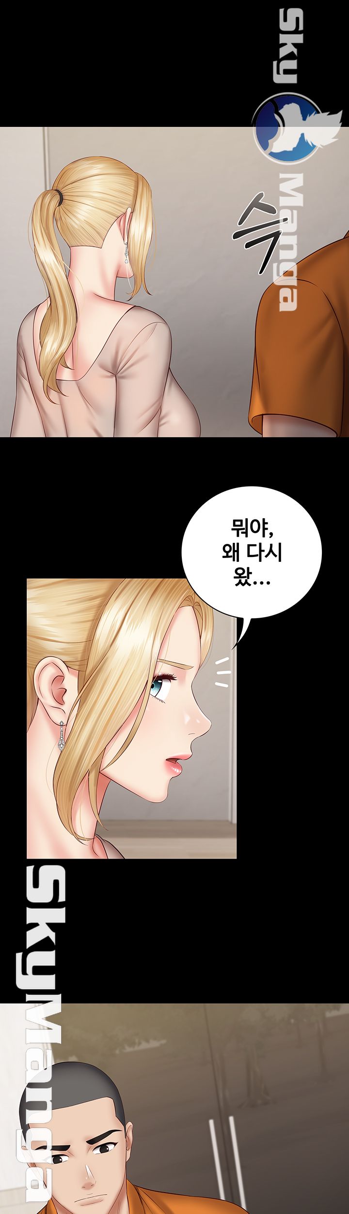 My Sister's Duty Raw Chapter 49 Page 36