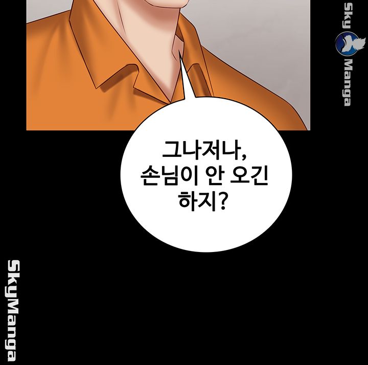 My Sister's Duty Raw Chapter 49 Page 40