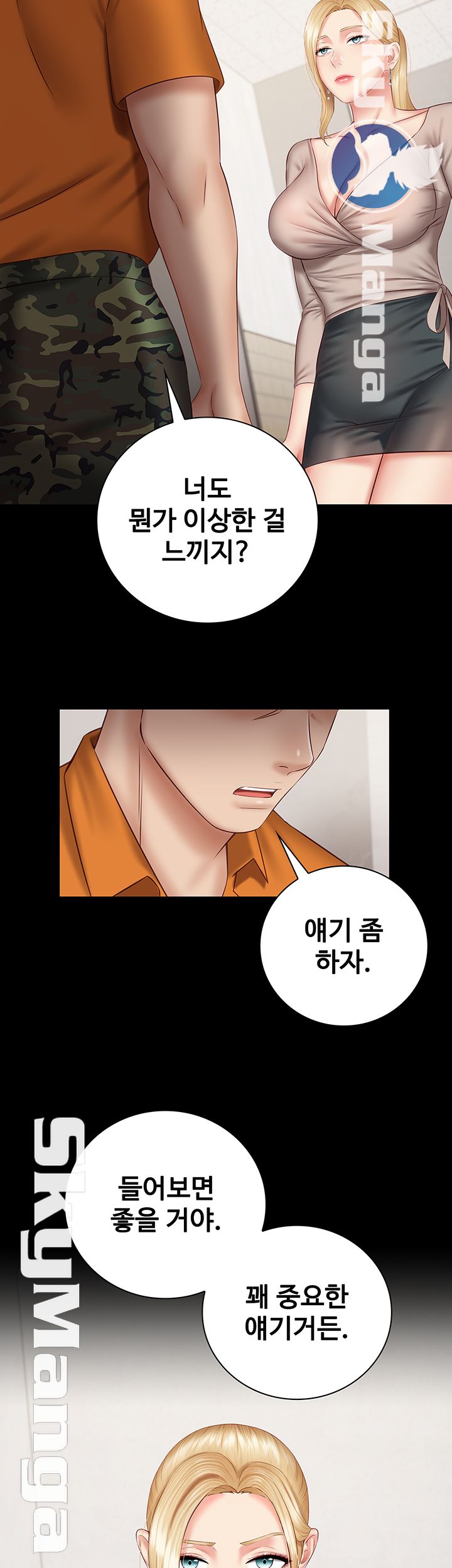 My Sister's Duty Raw Chapter 49 Page 42