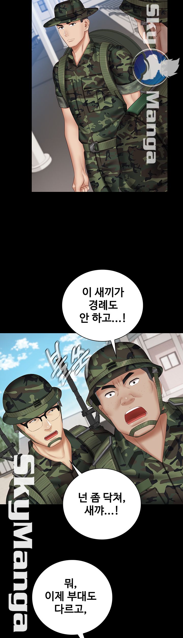 My Sister's Duty Raw Chapter 49 Page 8