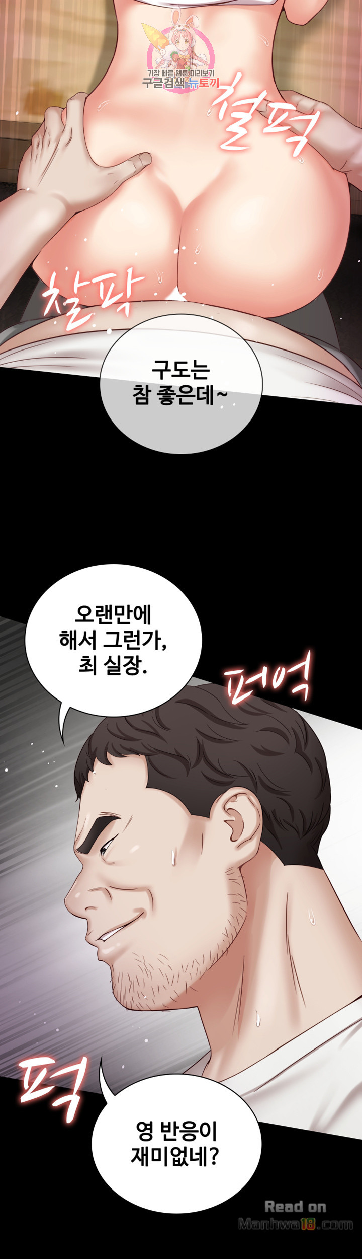 My Sister's Duty Raw Chapter 5 Page 14
