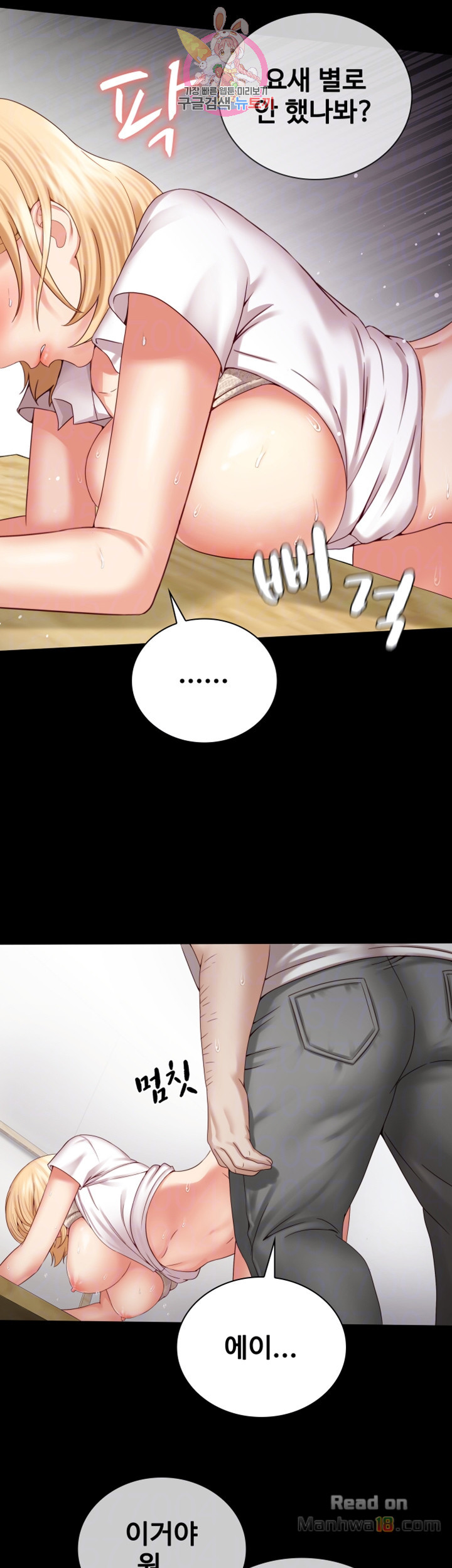 My Sister's Duty Raw Chapter 5 Page 15