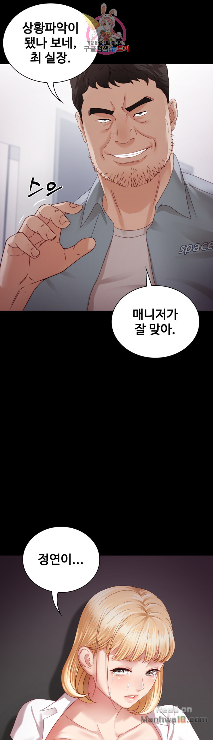 My Sister's Duty Raw Chapter 5 Page 2