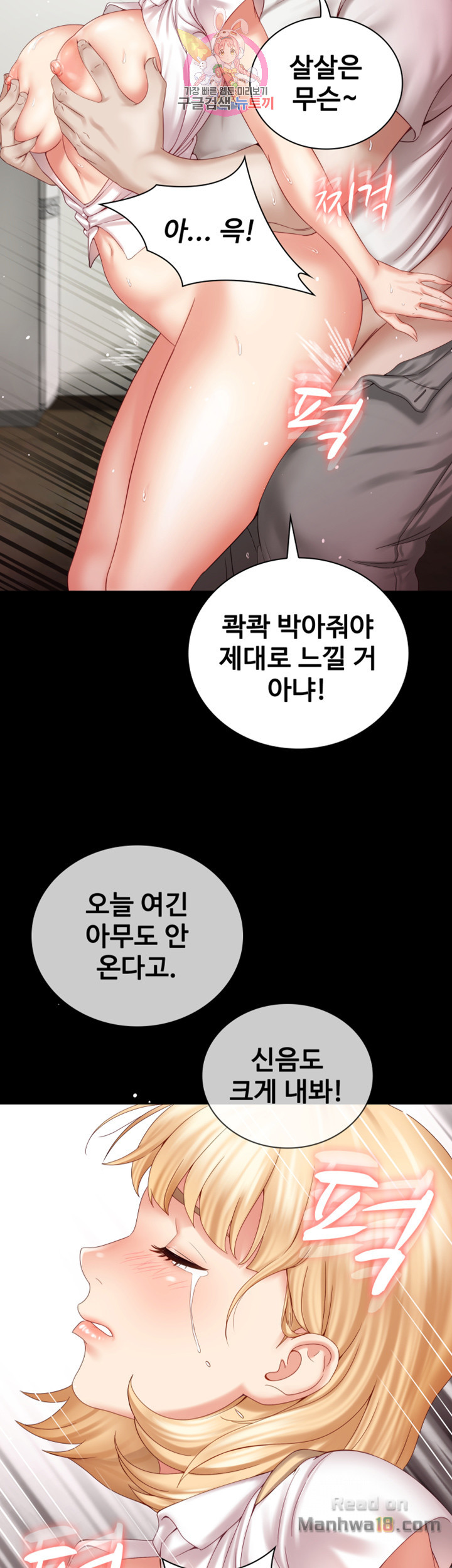 My Sister's Duty Raw Chapter 5 Page 24
