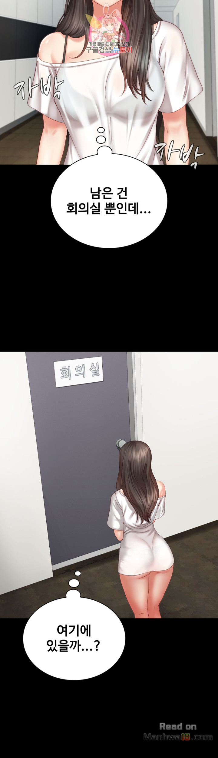 My Sister's Duty Raw Chapter 5 Page 26