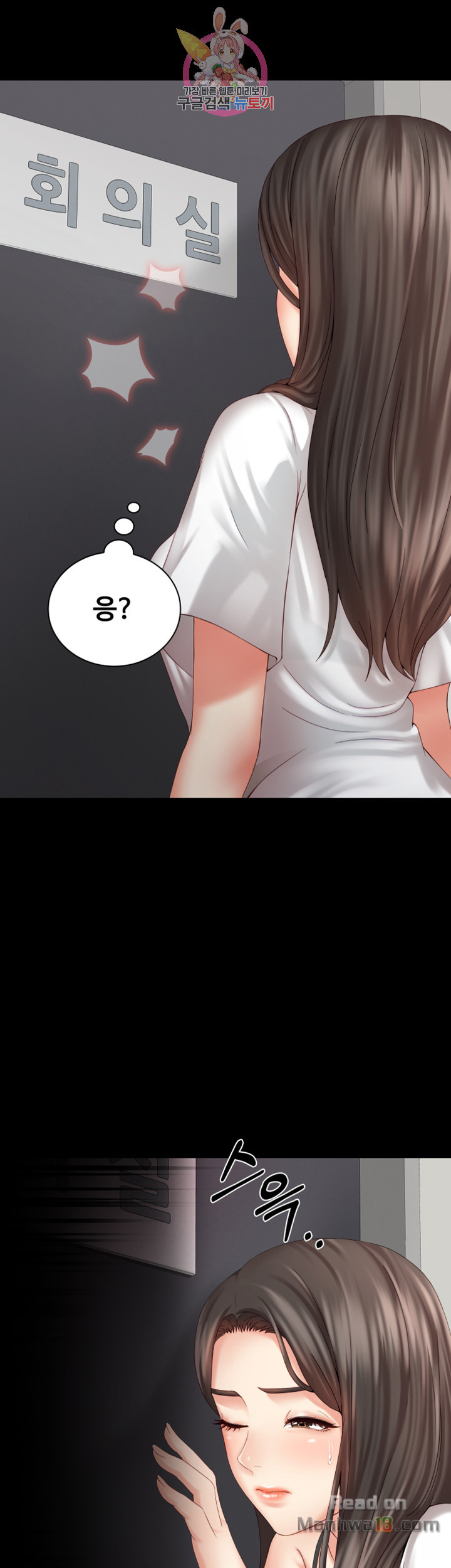 My Sister's Duty Raw Chapter 5 Page 27