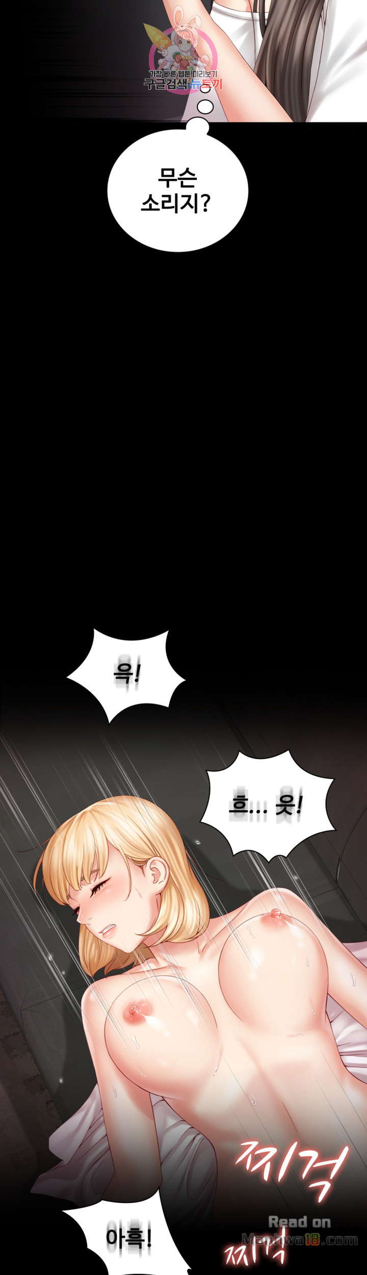 My Sister's Duty Raw Chapter 5 Page 28