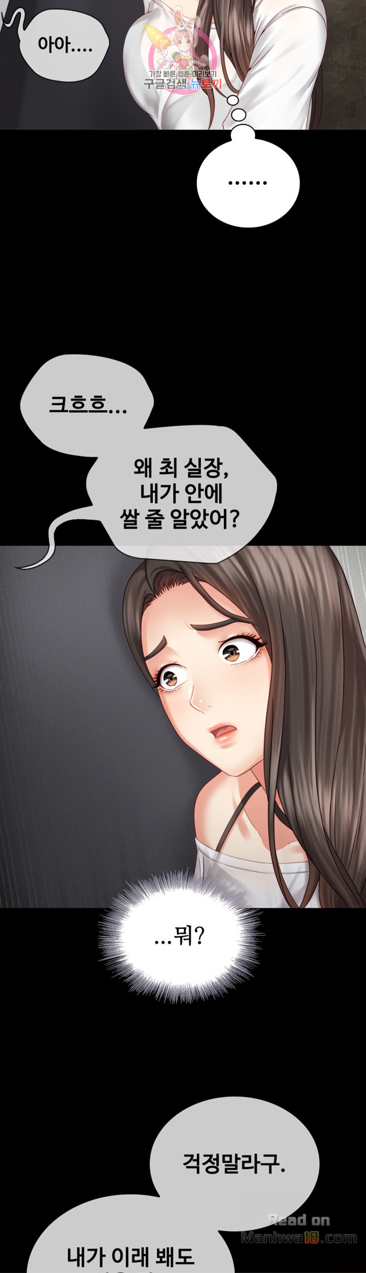 My Sister's Duty Raw Chapter 5 Page 37