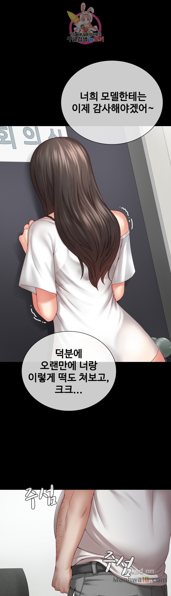 My Sister's Duty Raw Chapter 5 Page 39