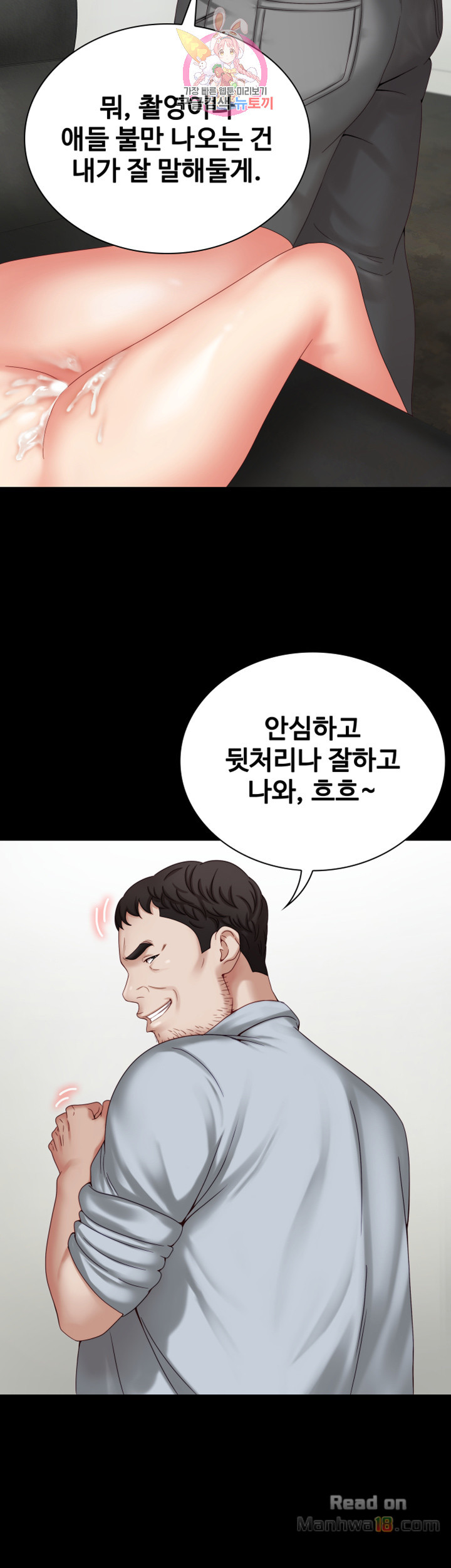 My Sister's Duty Raw Chapter 5 Page 40