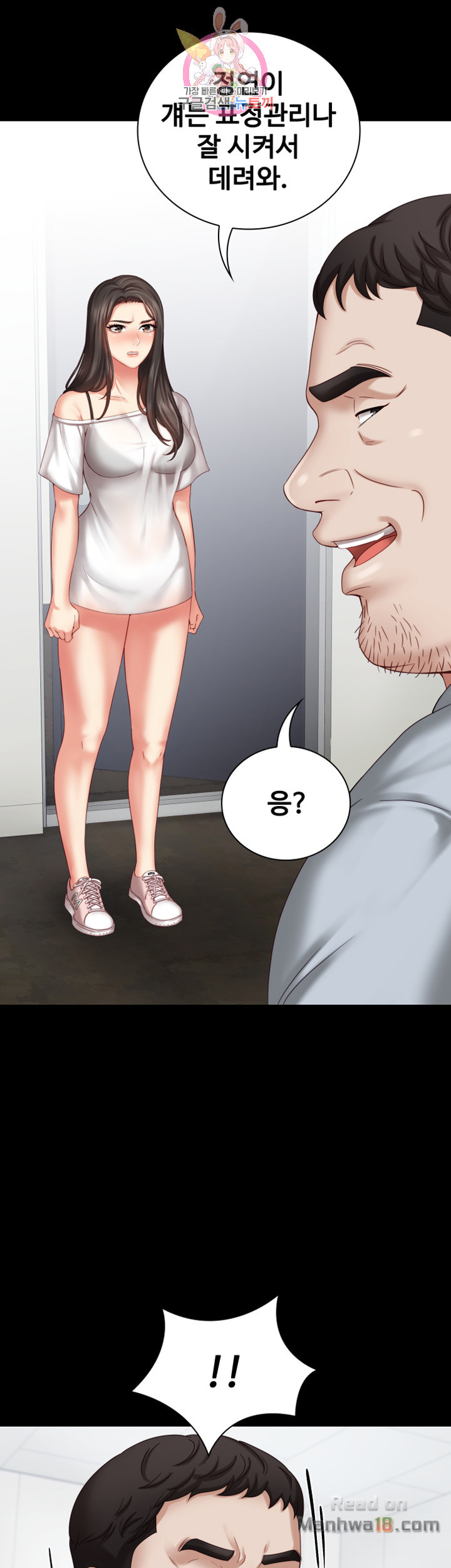 My Sister's Duty Raw Chapter 5 Page 41