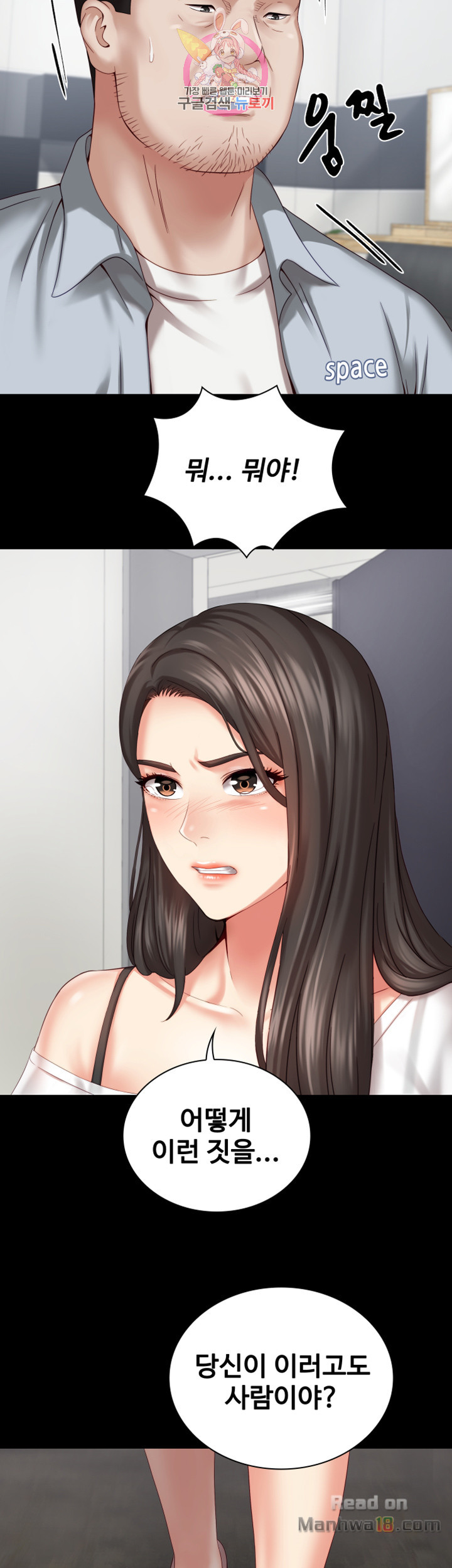 My Sister's Duty Raw Chapter 5 Page 42