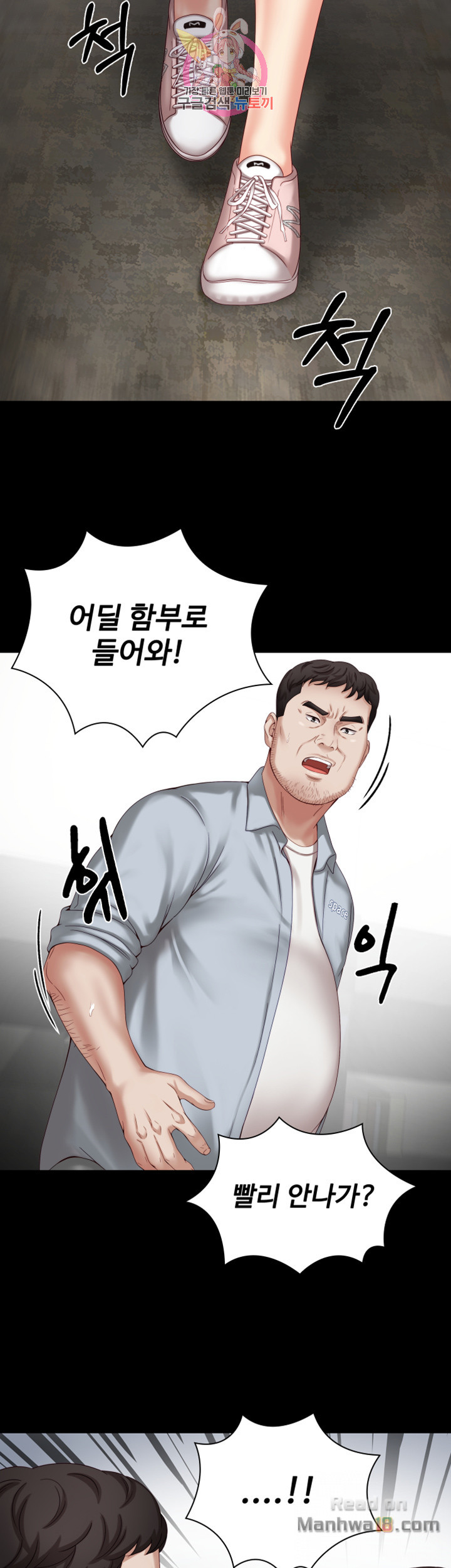 My Sister's Duty Raw Chapter 5 Page 43