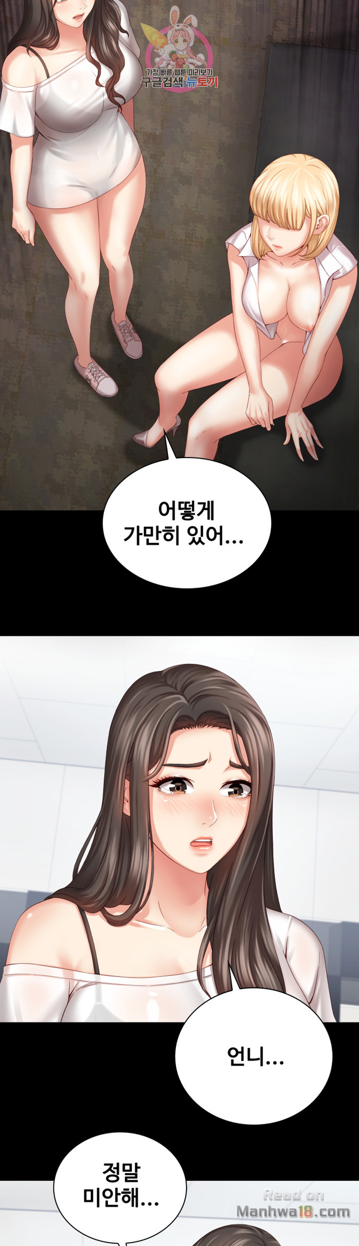 My Sister's Duty Raw Chapter 5 Page 57