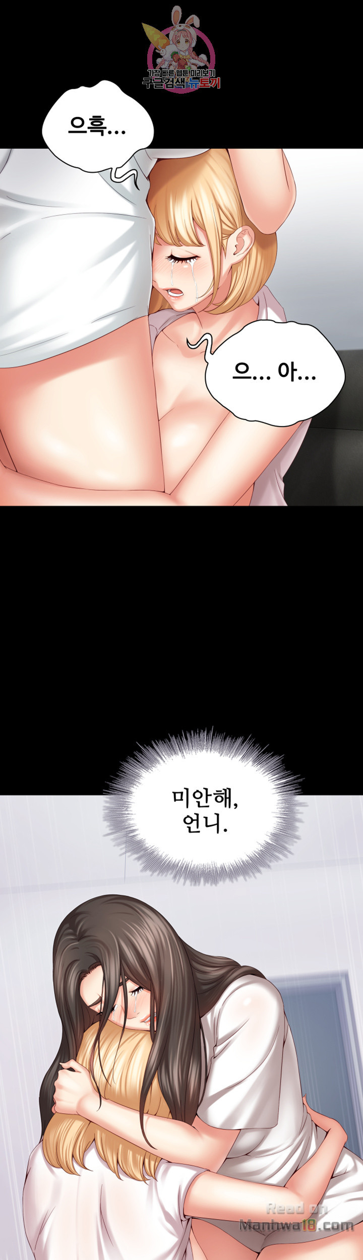 My Sister's Duty Raw Chapter 5 Page 59
