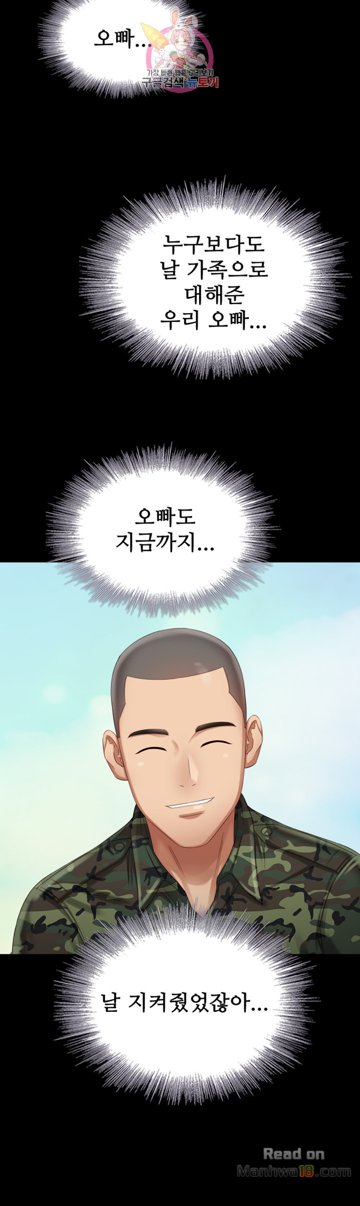 My Sister's Duty Raw Chapter 5 Page 61