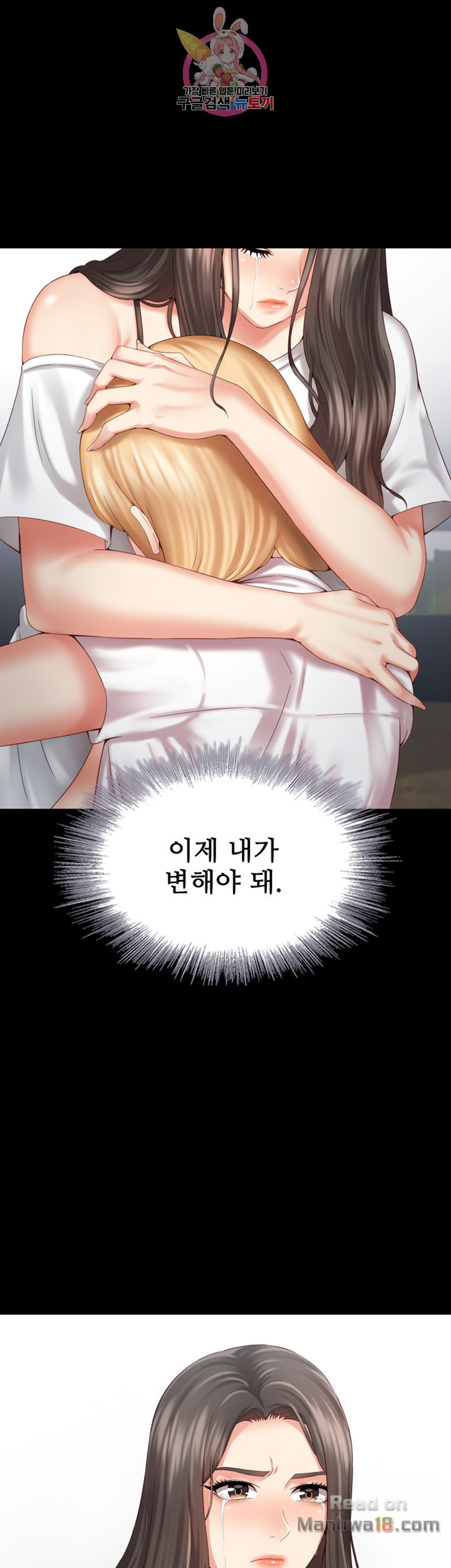 My Sister's Duty Raw Chapter 5 Page 62
