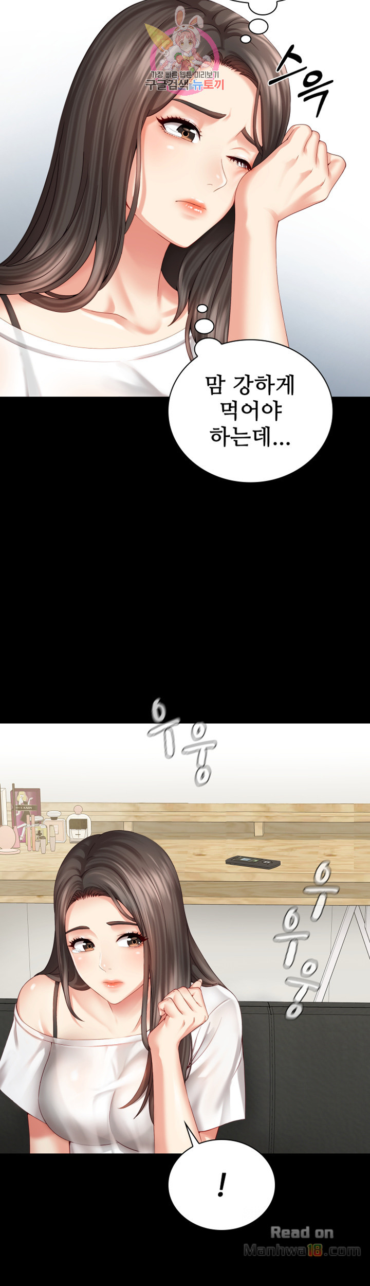 My Sister's Duty Raw Chapter 5 Page 8
