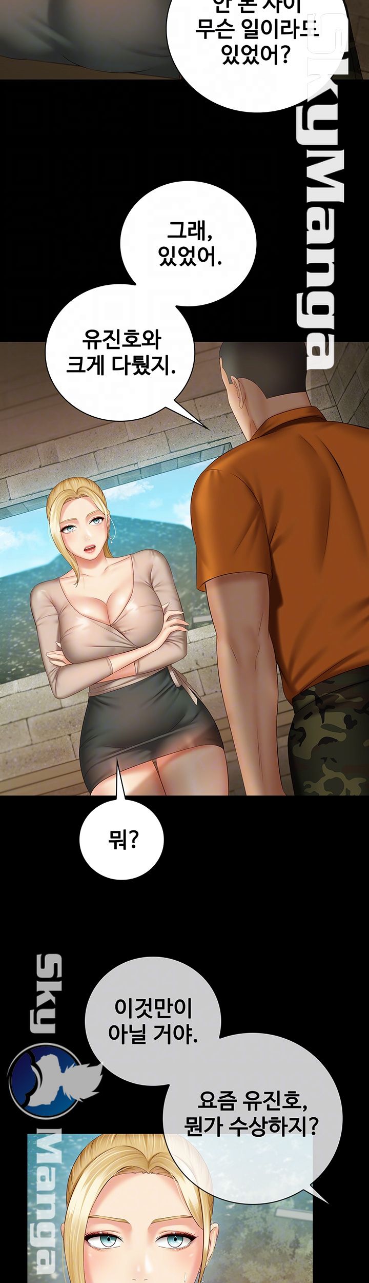 My Sister's Duty Raw Chapter 50 Page 10