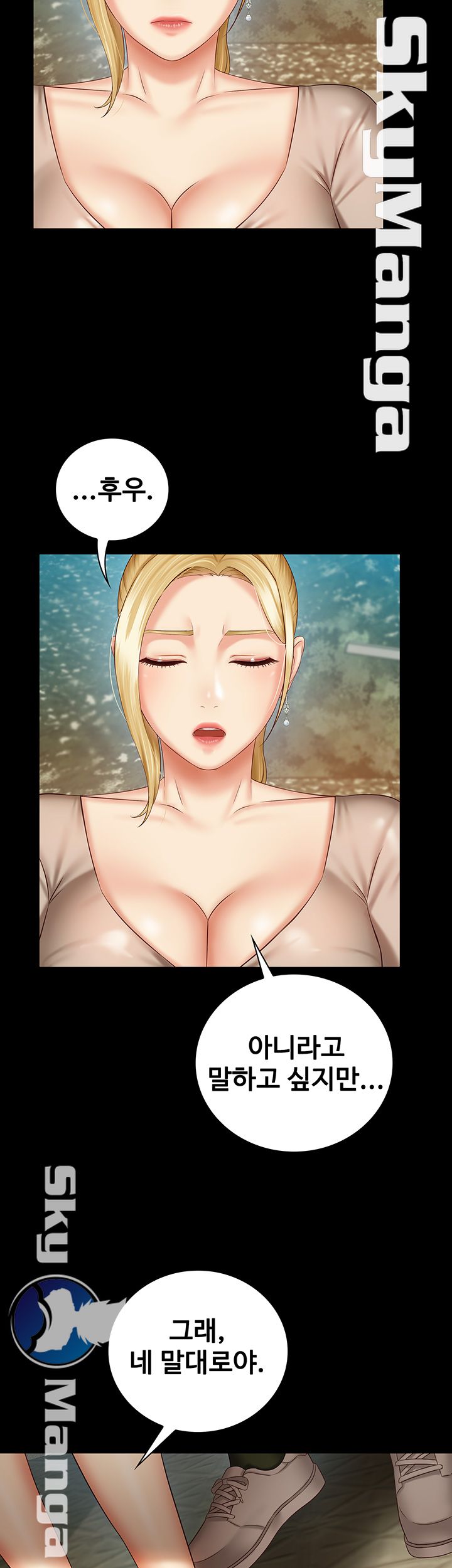 My Sister's Duty Raw Chapter 50 Page 11