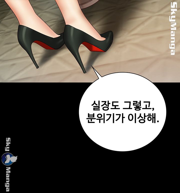 My Sister's Duty Raw Chapter 50 Page 12