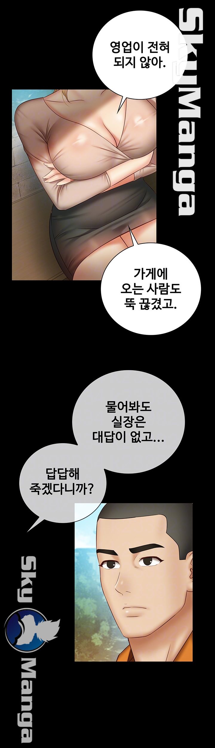 My Sister's Duty Raw Chapter 50 Page 13
