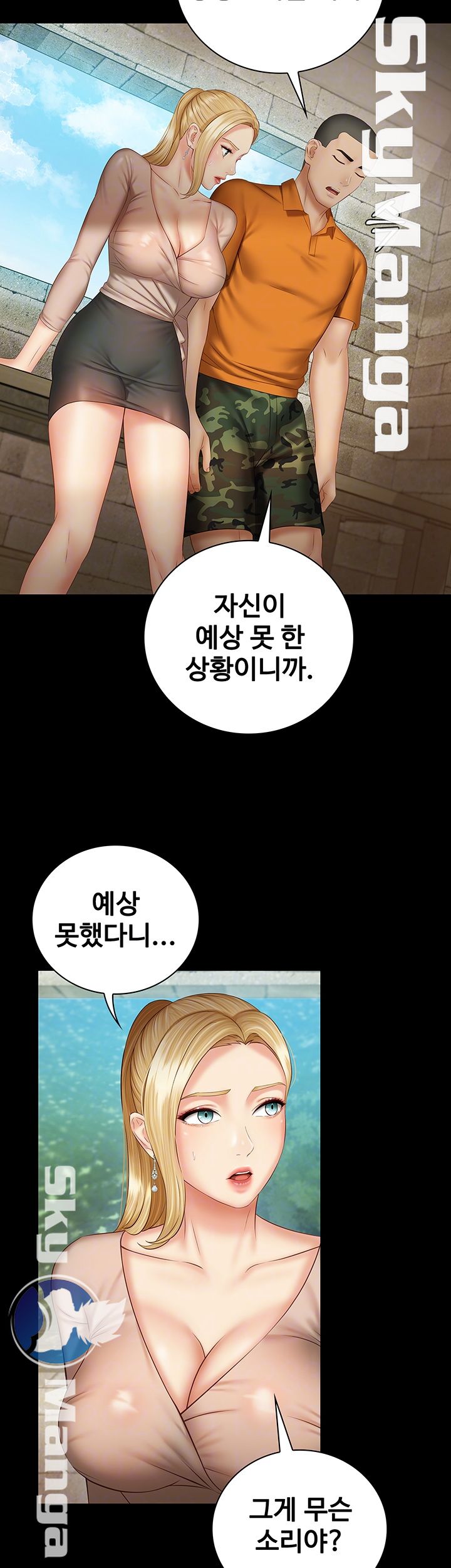 My Sister's Duty Raw Chapter 50 Page 15