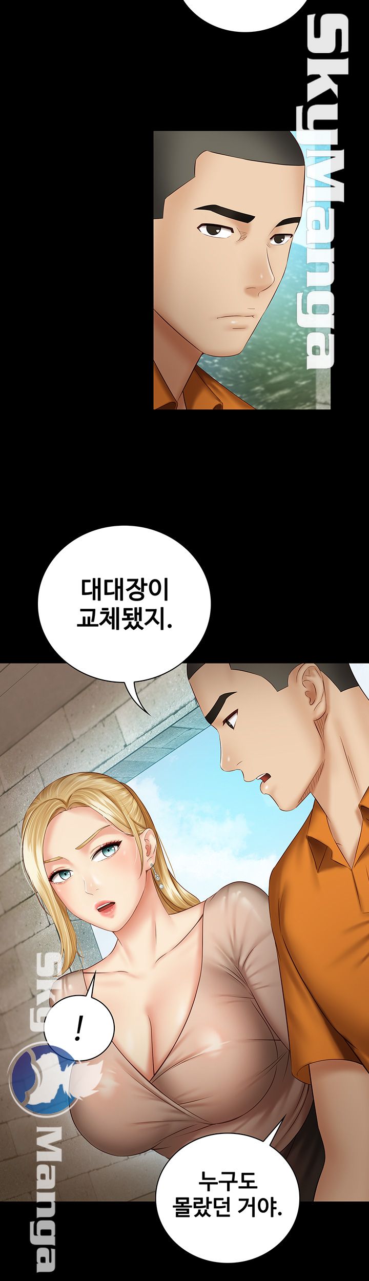 My Sister's Duty Raw Chapter 50 Page 16