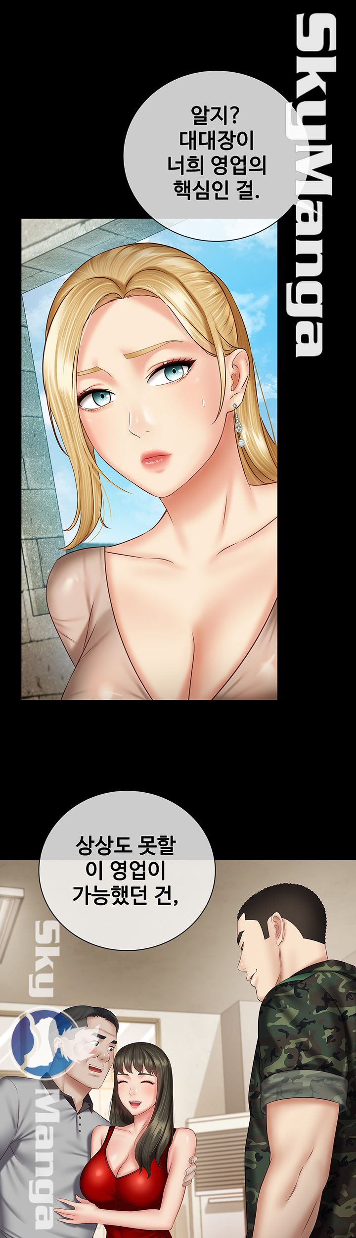 My Sister's Duty Raw Chapter 50 Page 17