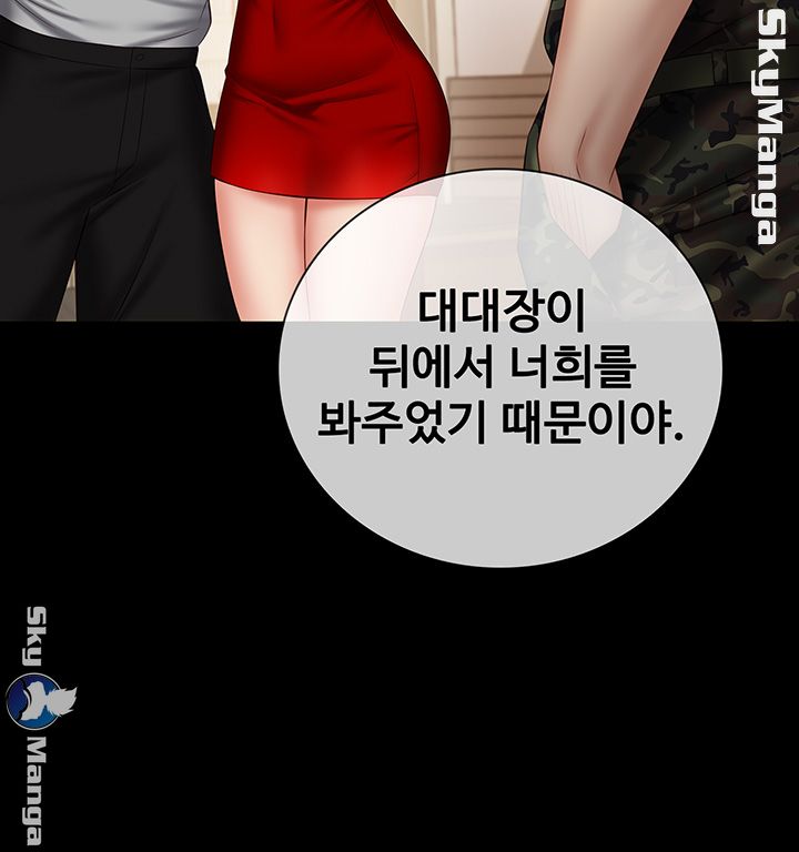 My Sister's Duty Raw Chapter 50 Page 18