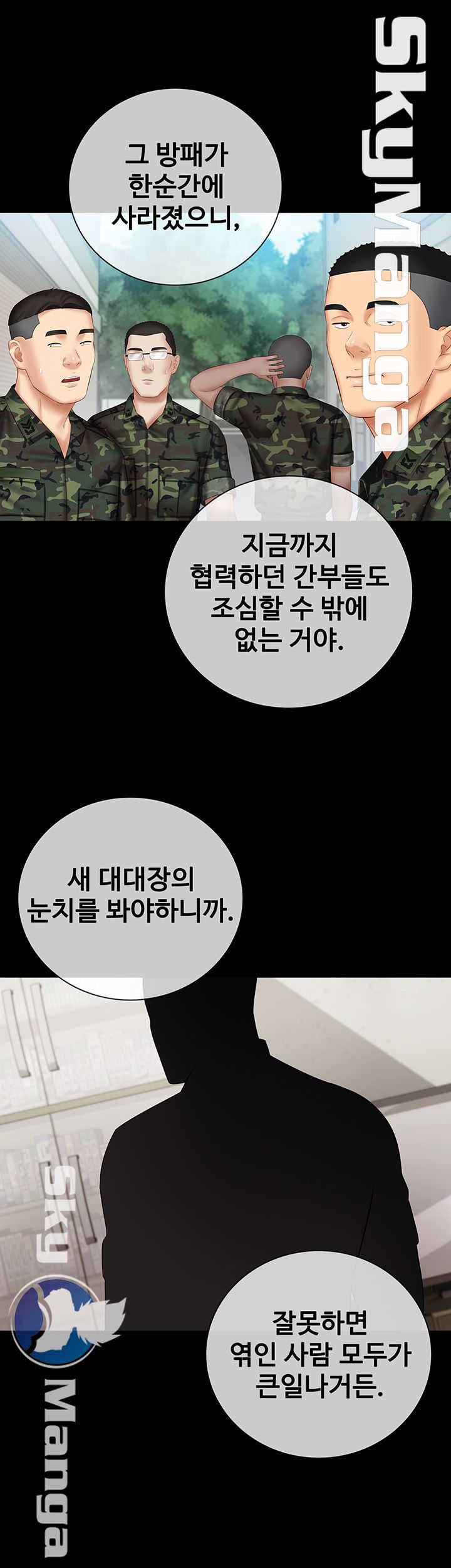 My Sister's Duty Raw Chapter 50 Page 19