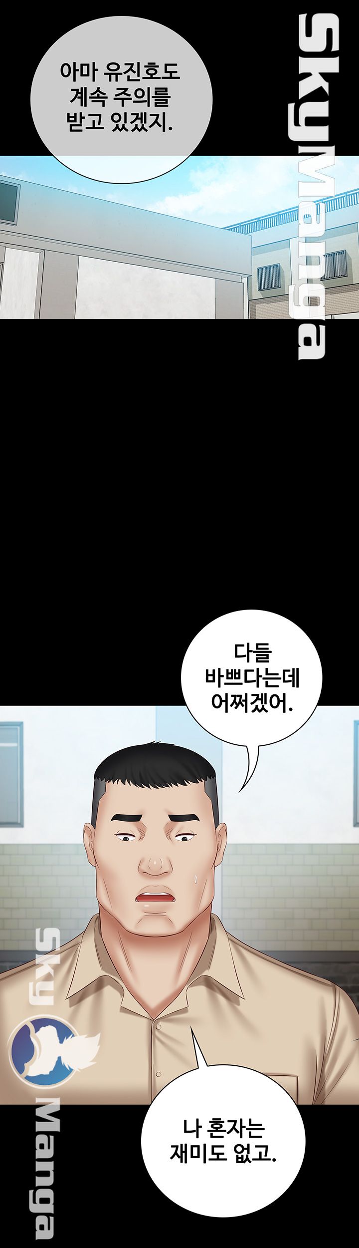 My Sister's Duty Raw Chapter 50 Page 20