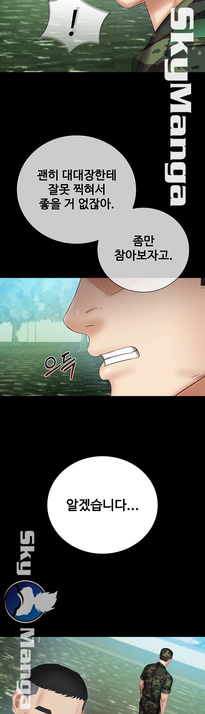 My Sister's Duty Raw Chapter 50 Page 22