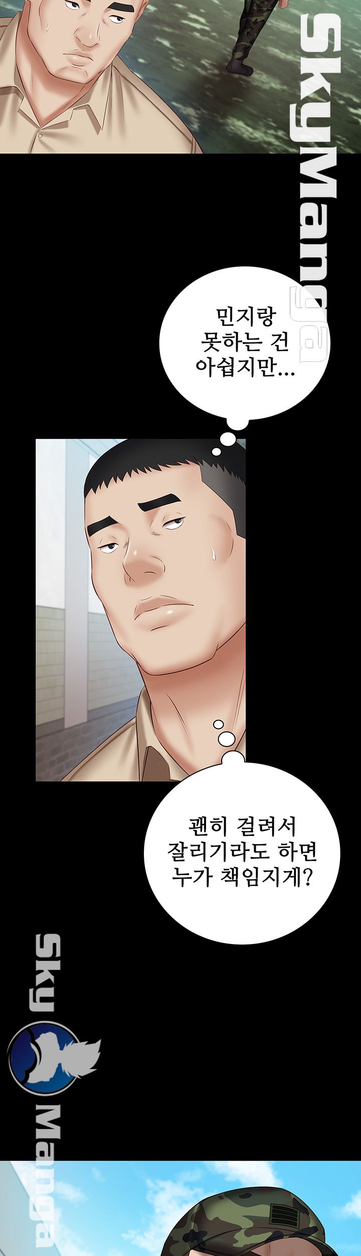 My Sister's Duty Raw Chapter 50 Page 23
