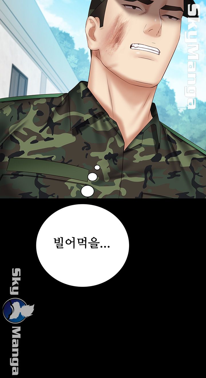 My Sister's Duty Raw Chapter 50 Page 24