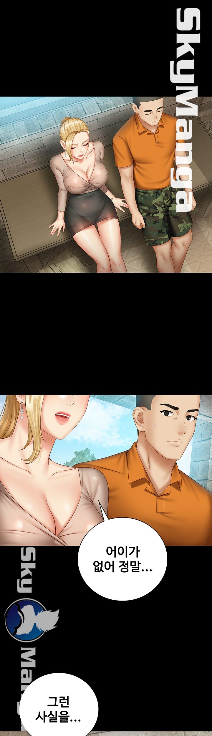 My Sister's Duty Raw Chapter 50 Page 25