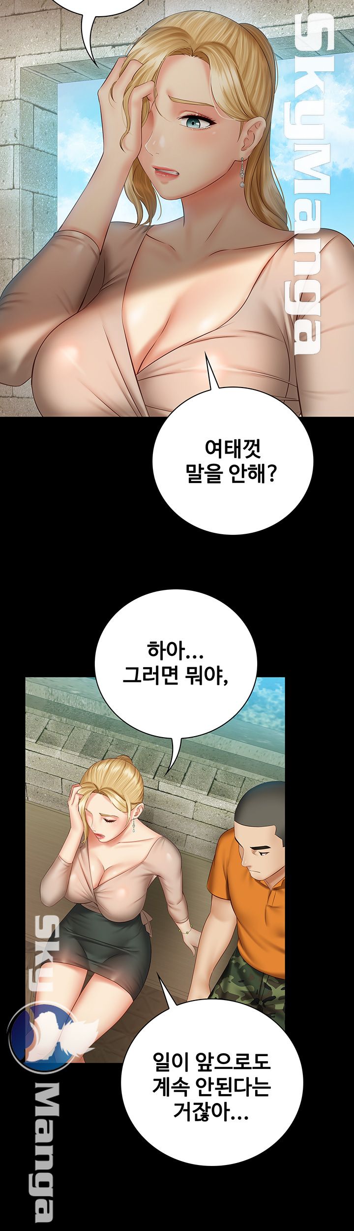 My Sister's Duty Raw Chapter 50 Page 26