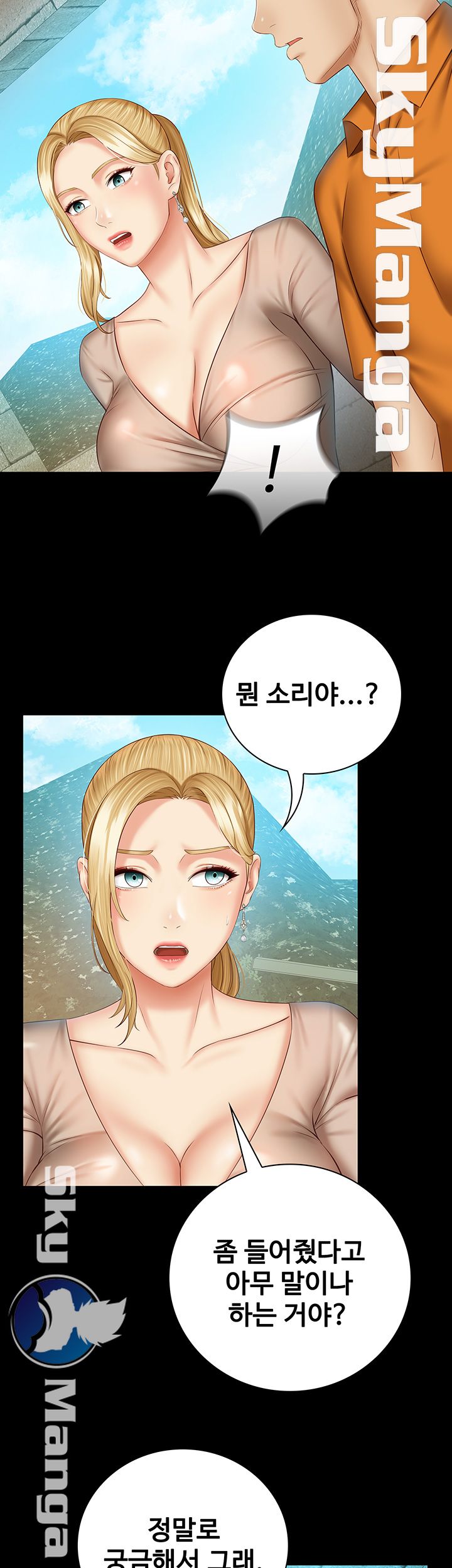 My Sister's Duty Raw Chapter 50 Page 28