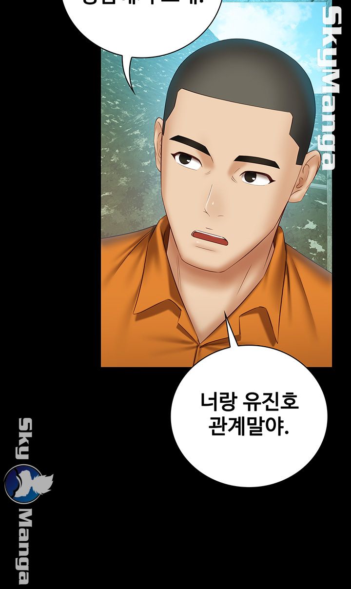 My Sister's Duty Raw Chapter 50 Page 29