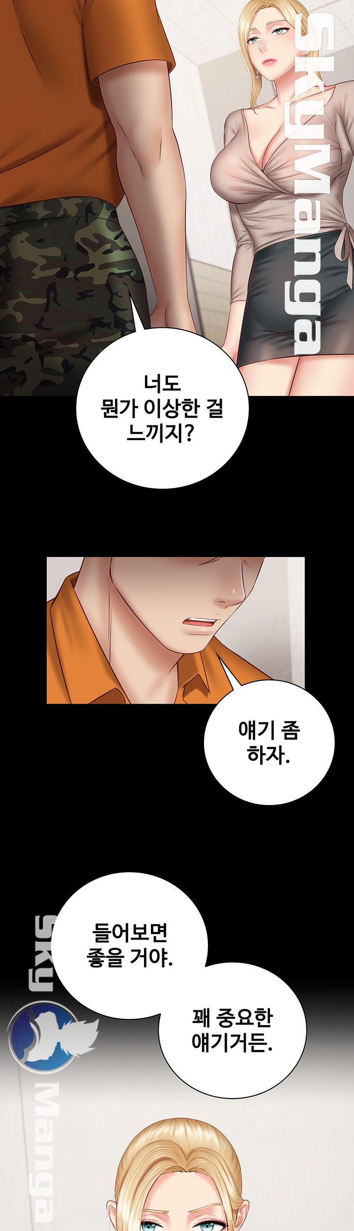 My Sister's Duty Raw Chapter 50 Page 3
