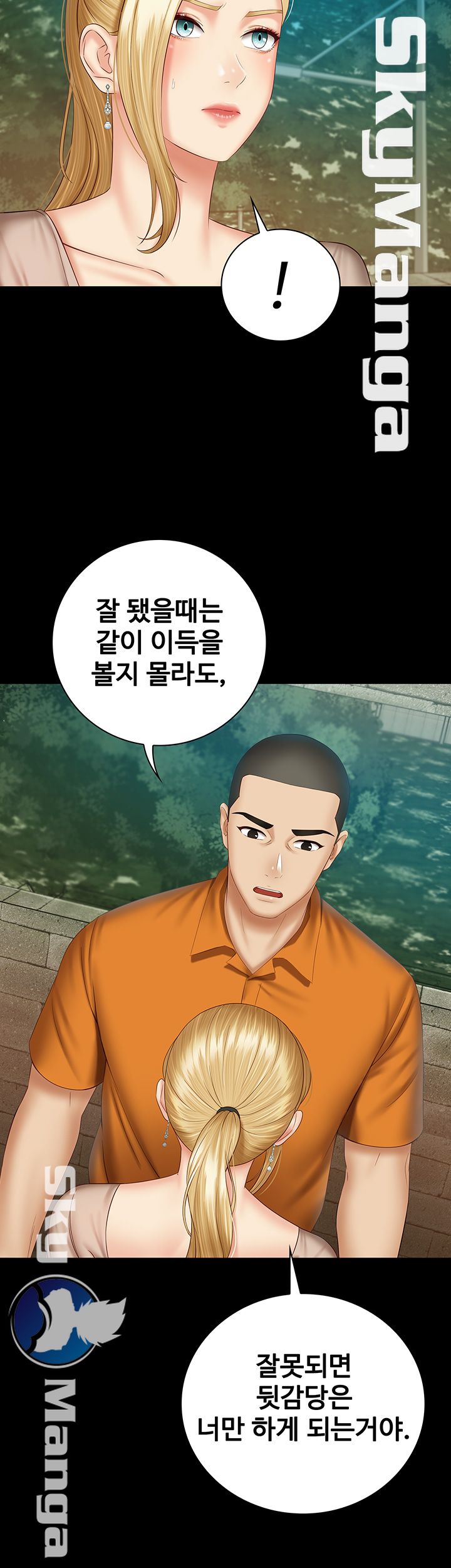 My Sister's Duty Raw Chapter 50 Page 32